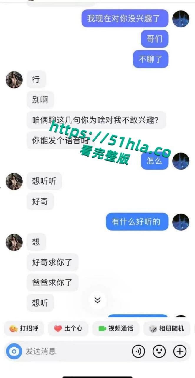 富二代曝出炸裂聊天记录，完美呈现当代各类拜金女金主面前卑微倒贴，各种极品美女一网打尽！-20