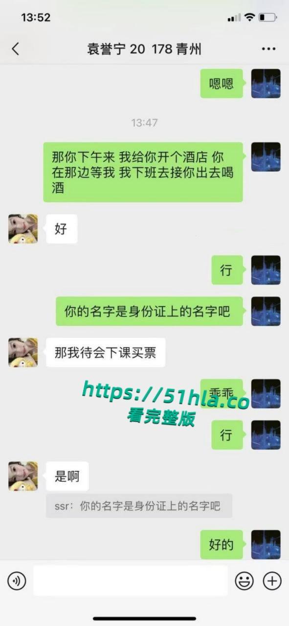 富二代曝出炸裂聊天记录，完美呈现当代各类拜金女金主面前卑微倒贴，各种极品美女一网打尽！-24