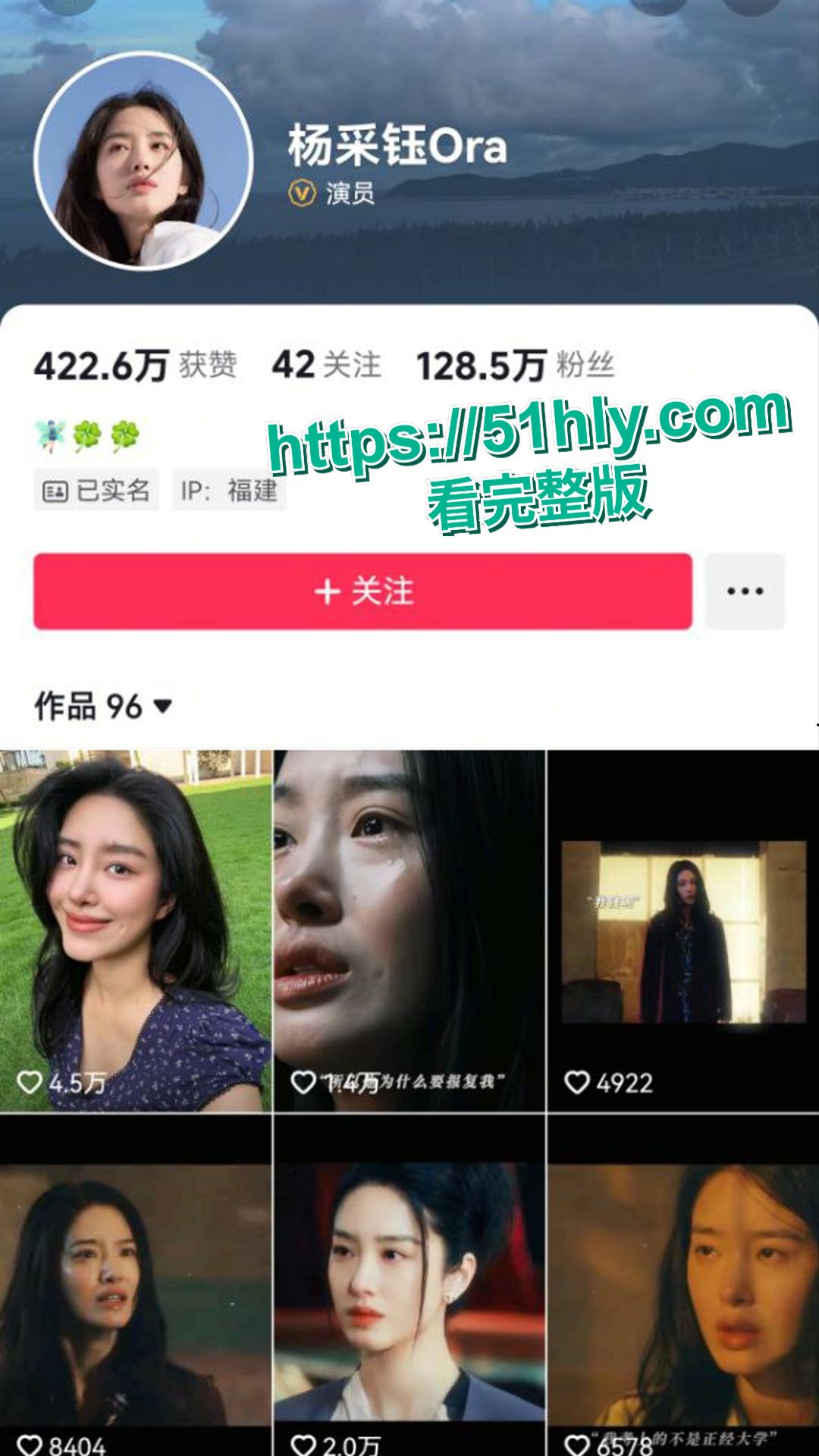 著名投资人陈金飞与杨采钰不雅视频曝光，娱乐圈风云再变！-5