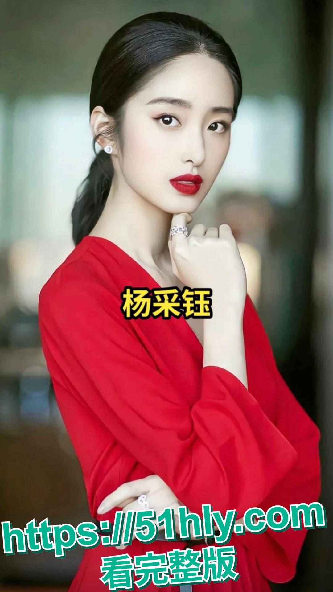 著名投资人陈金飞与杨采钰不雅视频曝光，娱乐圈风云再变！-7