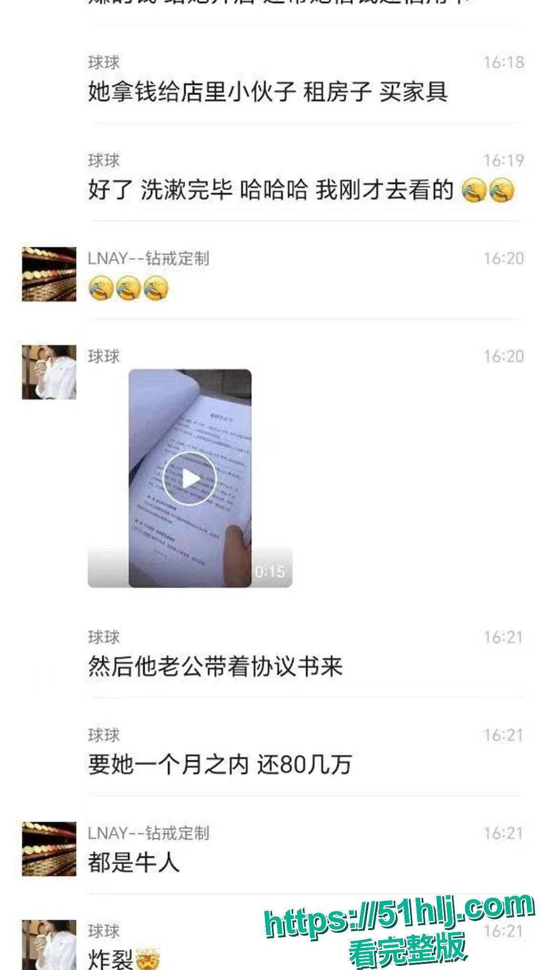 启东二喜永动机事件爆火全网！甜品店老板娘出轨17岁年轻店员 掌掴女儿抖音炫恋情 惹怒老公被视频揭露！-8