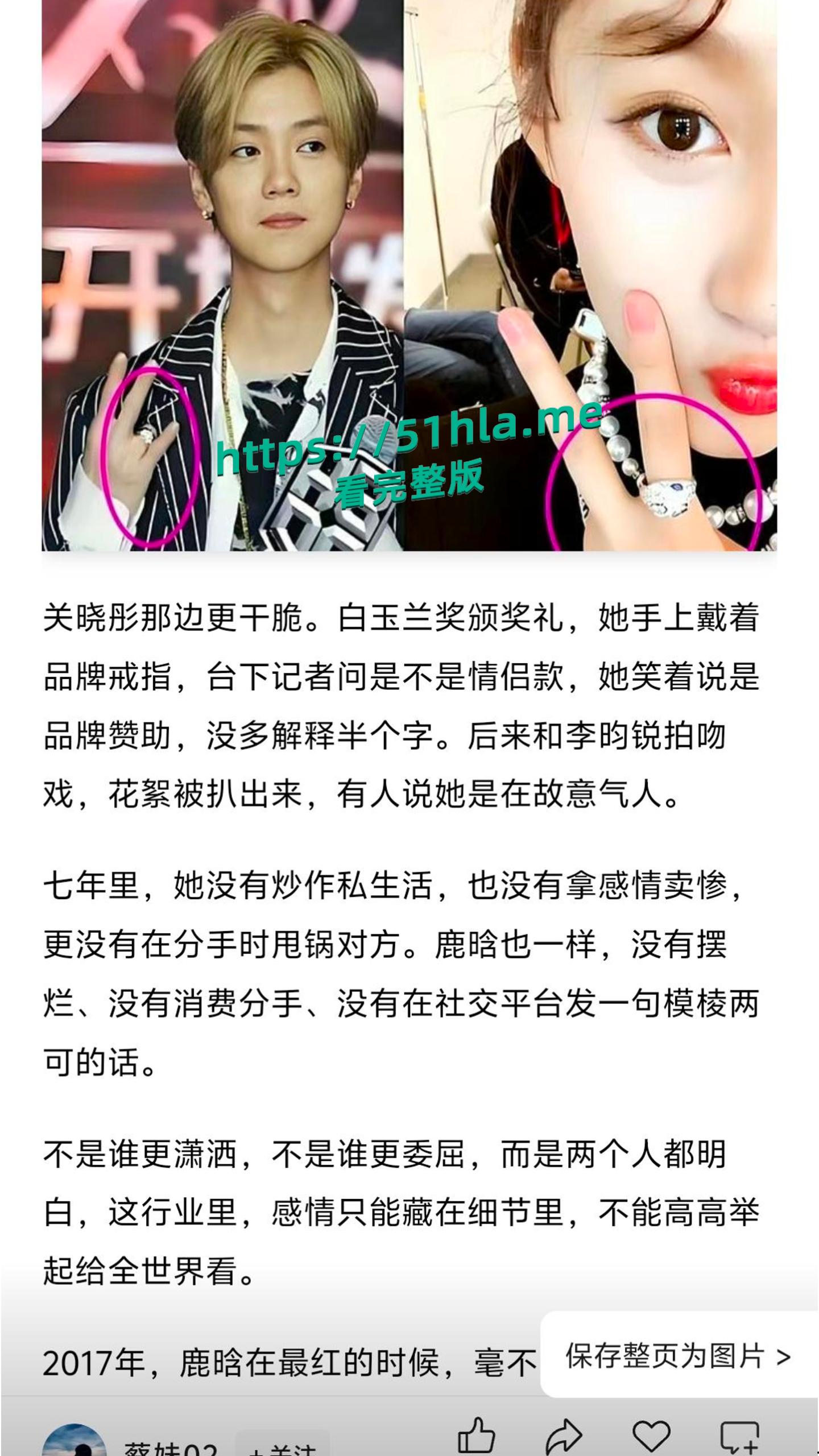 我勒个擦！京城鹿少就然被女友关晓彤戴绿帽子，性爱视频都给你爆出来了！关晓彤这身材确实好。属于耐操型的。-11