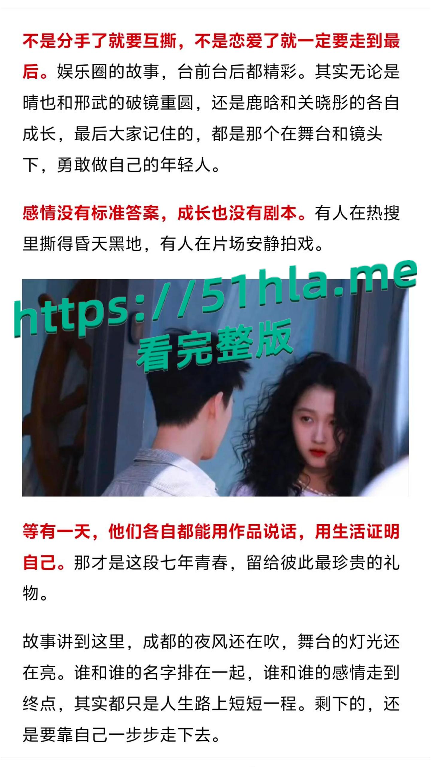 我勒个擦！京城鹿少就然被女友关晓彤戴绿帽子，性爱视频都给你爆出来了！关晓彤这身材确实好。属于耐操型的。-15