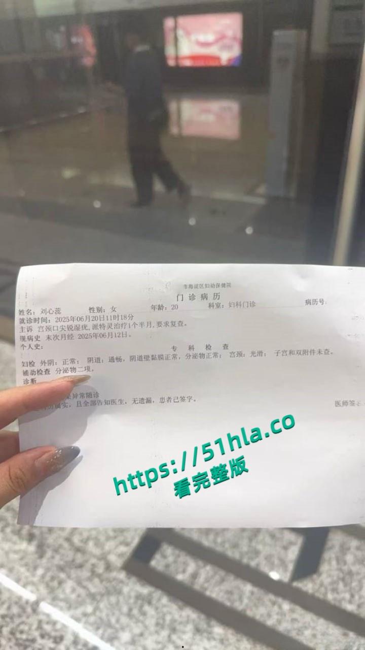 05年女海王【刘心蕊】聊天记录曝光，聊天软件撩拨男人被多个金主包养后得病！-3