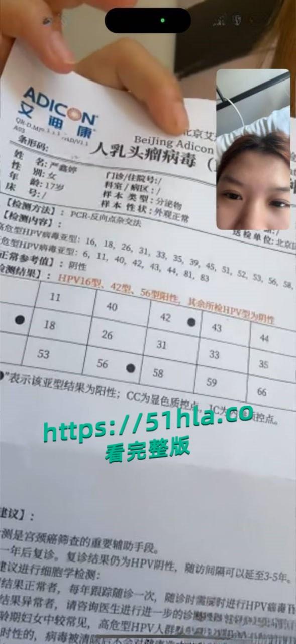 05年女海王【刘心蕊】聊天记录曝光，聊天软件撩拨男人被多个金主包养后得病！-6