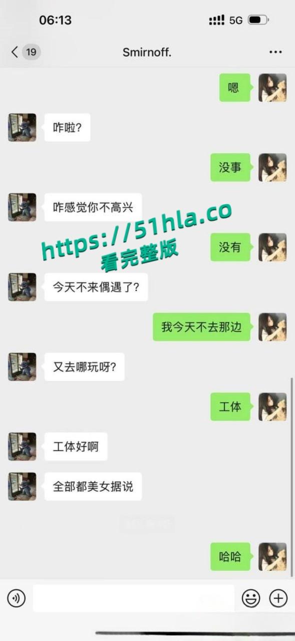 05年女海王【刘心蕊】聊天记录曝光，聊天软件撩拨男人被多个金主包养后得病！-11