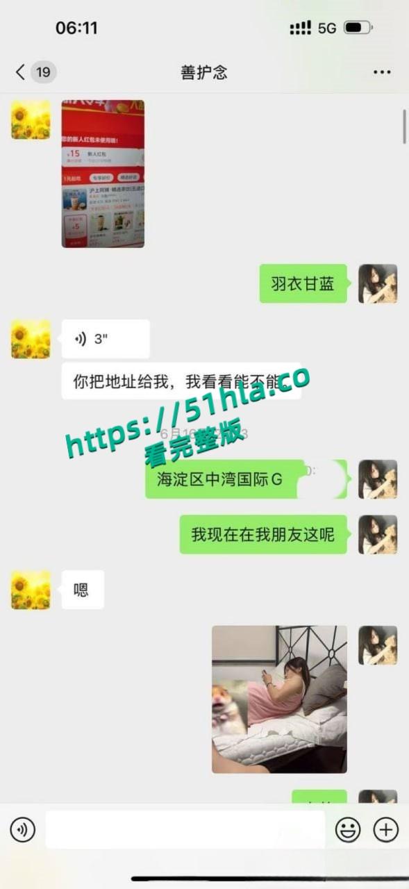 05年女海王【刘心蕊】聊天记录曝光，聊天软件撩拨男人被多个金主包养后得病！-13