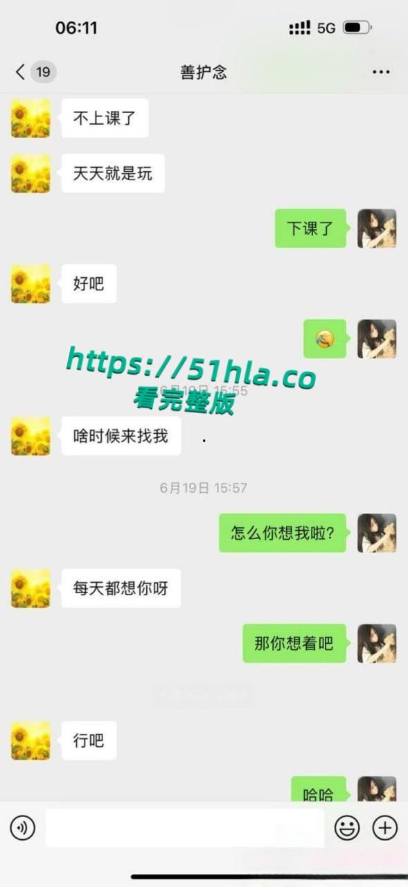 05年女海王【刘心蕊】聊天记录曝光，聊天软件撩拨男人被多个金主包养后得病！-14