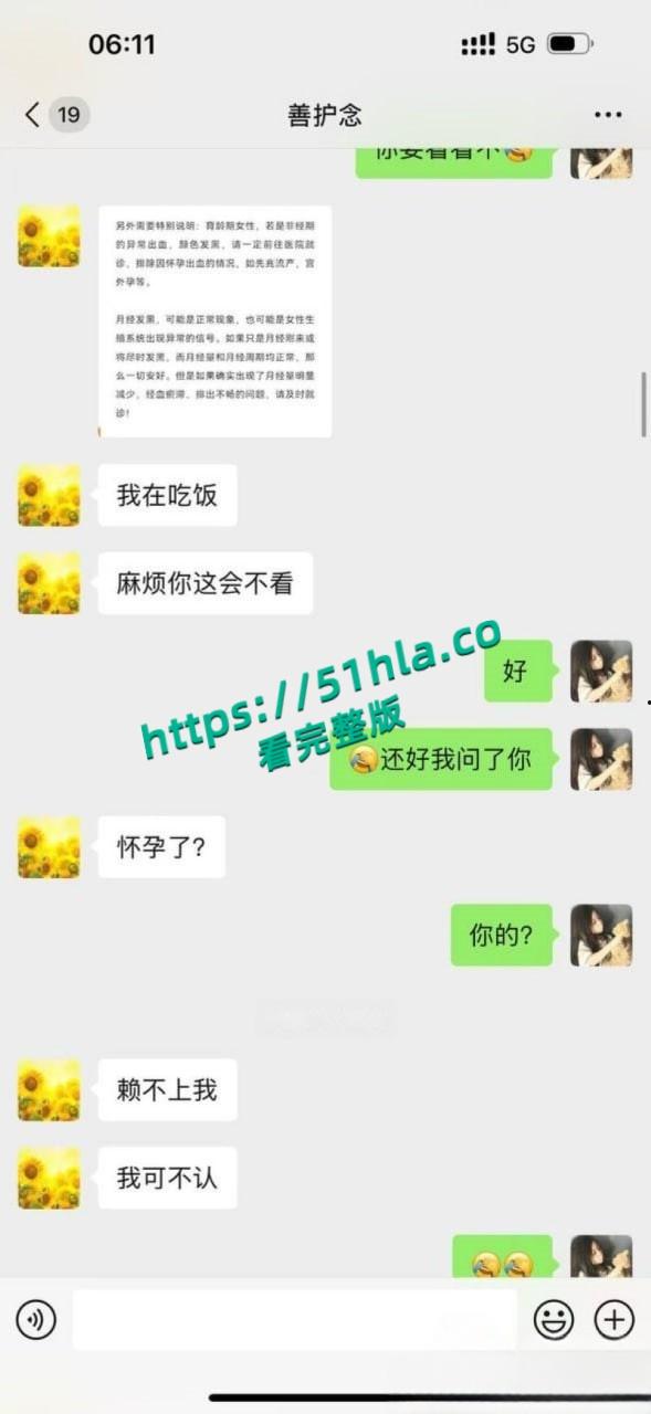 05年女海王【刘心蕊】聊天记录曝光，聊天软件撩拨男人被多个金主包养后得病！-17