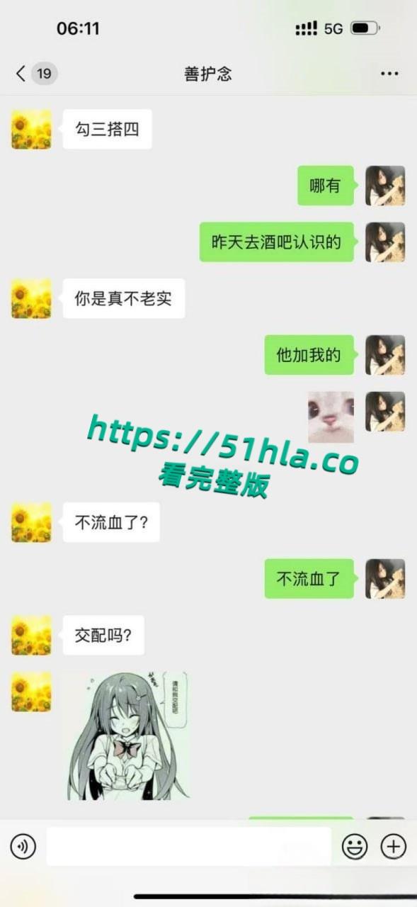05年女海王【刘心蕊】聊天记录曝光，聊天软件撩拨男人被多个金主包养后得病！-18
