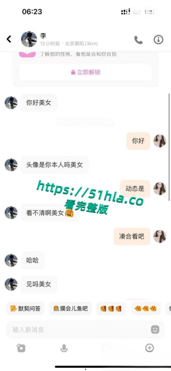 05年女海王【刘心蕊】聊天记录曝光，聊天软件撩拨男人被多个金主包养后得病！-20