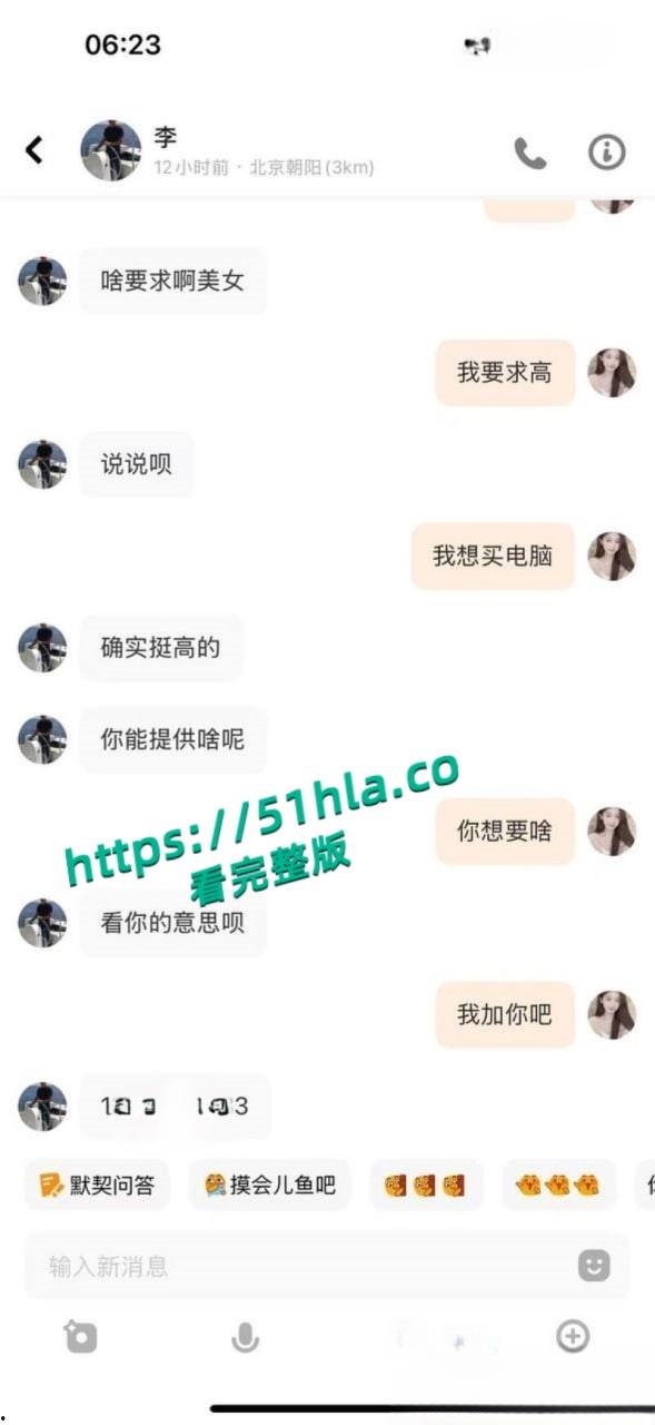 05年女海王【刘心蕊】聊天记录曝光，聊天软件撩拨男人被多个金主包养后得病！-21