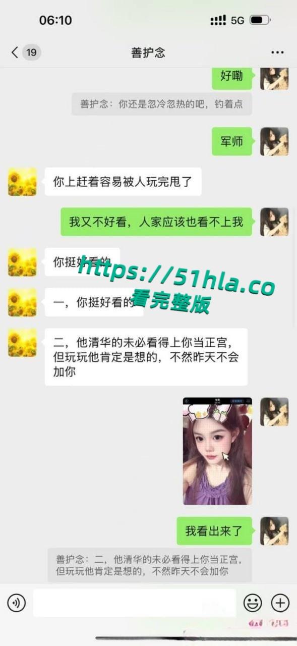 05年女海王【刘心蕊】聊天记录曝光，聊天软件撩拨男人被多个金主包养后得病！-26