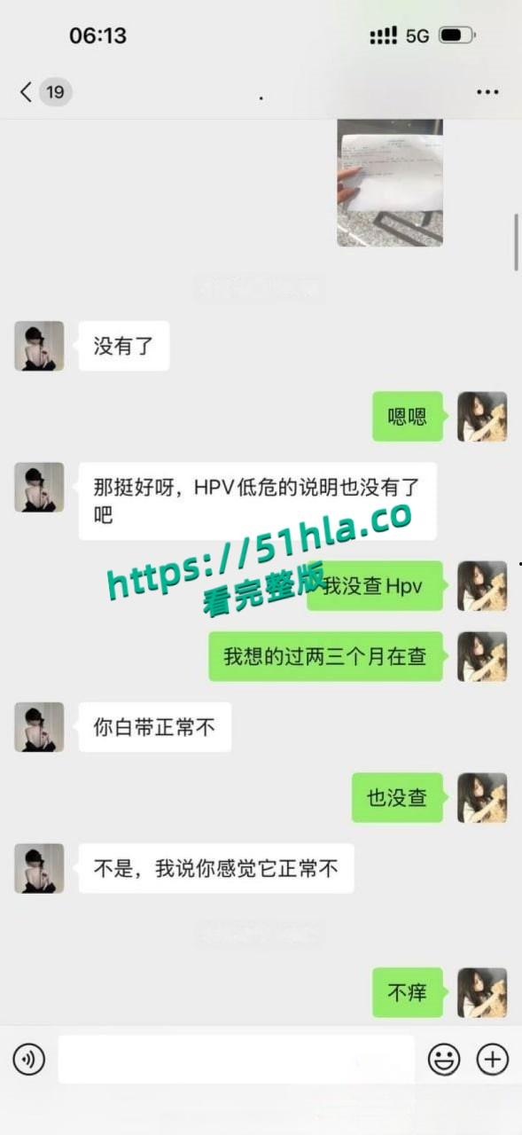 05年女海王【刘心蕊】聊天记录曝光，聊天软件撩拨男人被多个金主包养后得病！-29