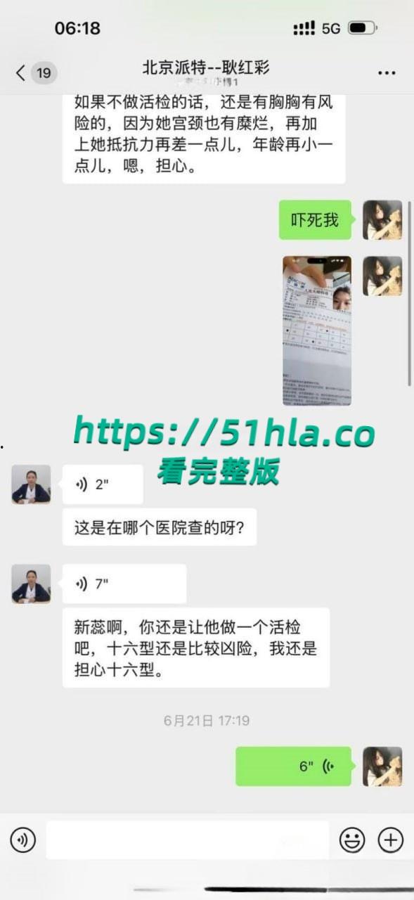 05年女海王【刘心蕊】聊天记录曝光，聊天软件撩拨男人被多个金主包养后得病！-39