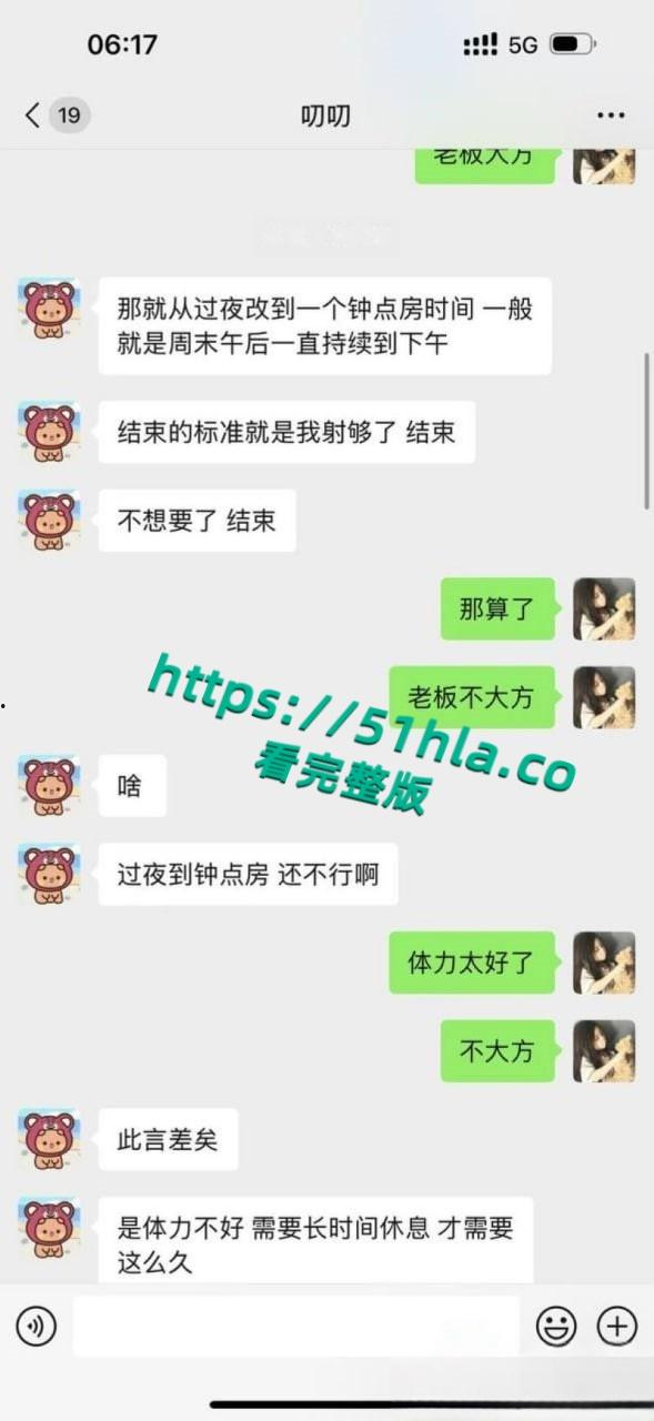 05年女海王【刘心蕊】聊天记录曝光，聊天软件撩拨男人被多个金主包养后得病！-42