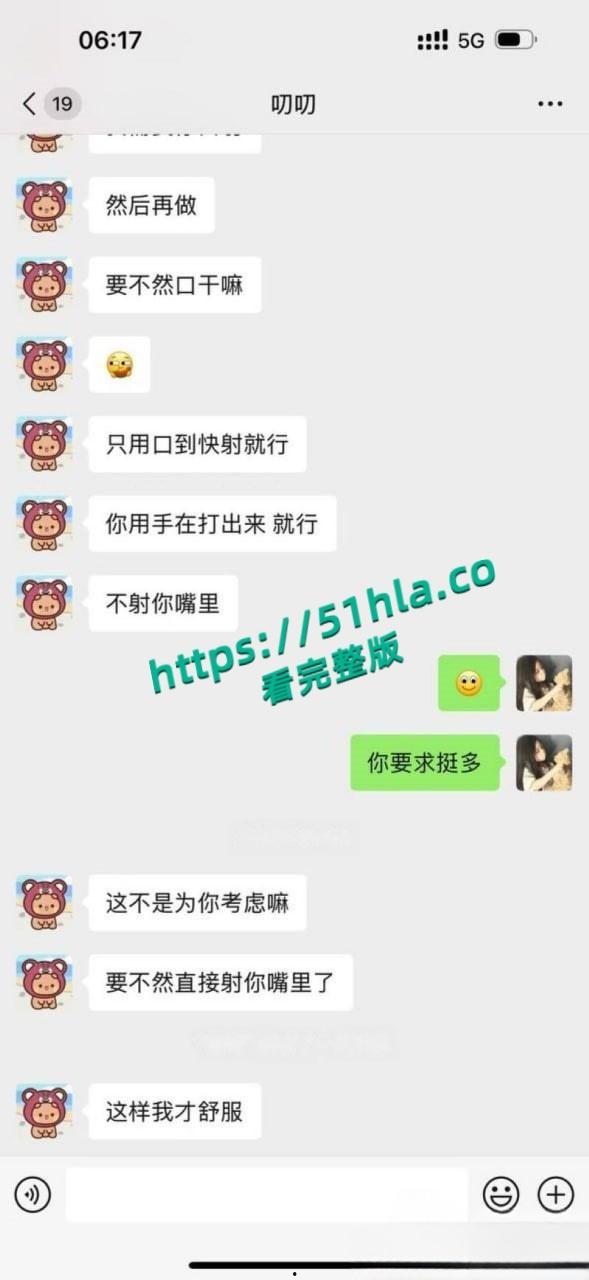 05年女海王【刘心蕊】聊天记录曝光，聊天软件撩拨男人被多个金主包养后得病！-43