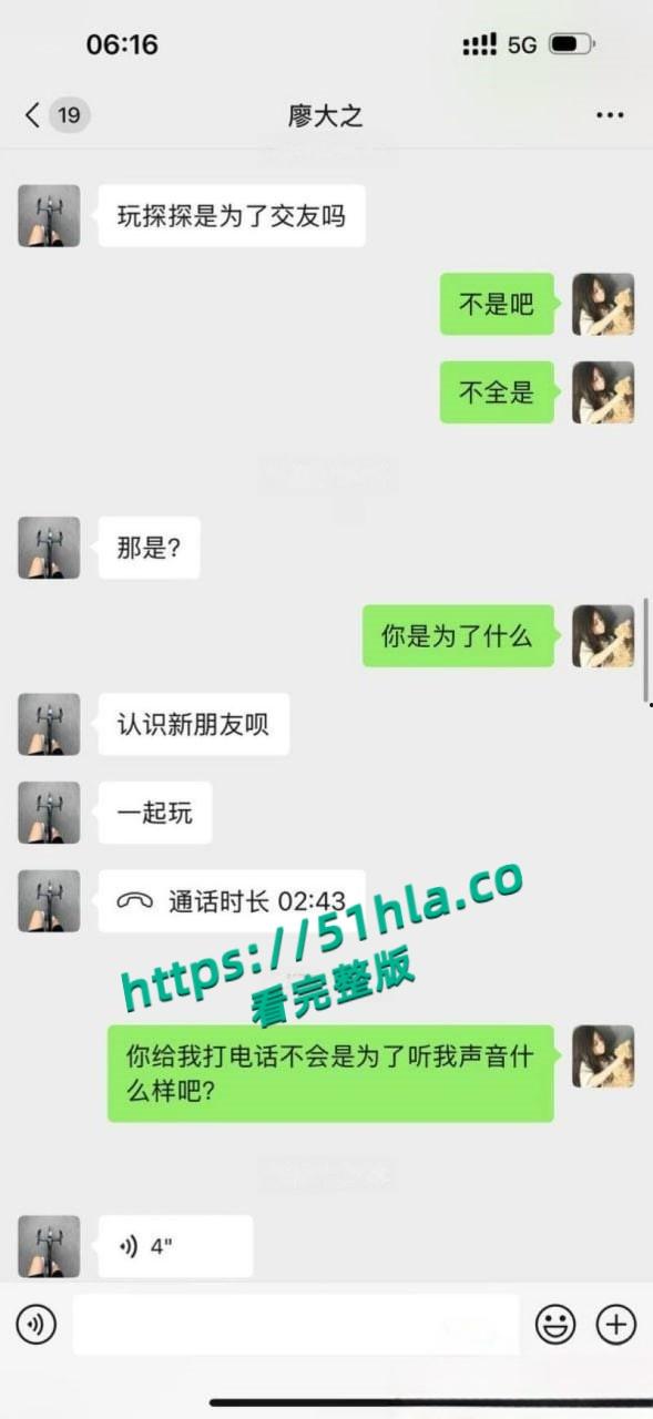 05年女海王【刘心蕊】聊天记录曝光，聊天软件撩拨男人被多个金主包养后得病！-48