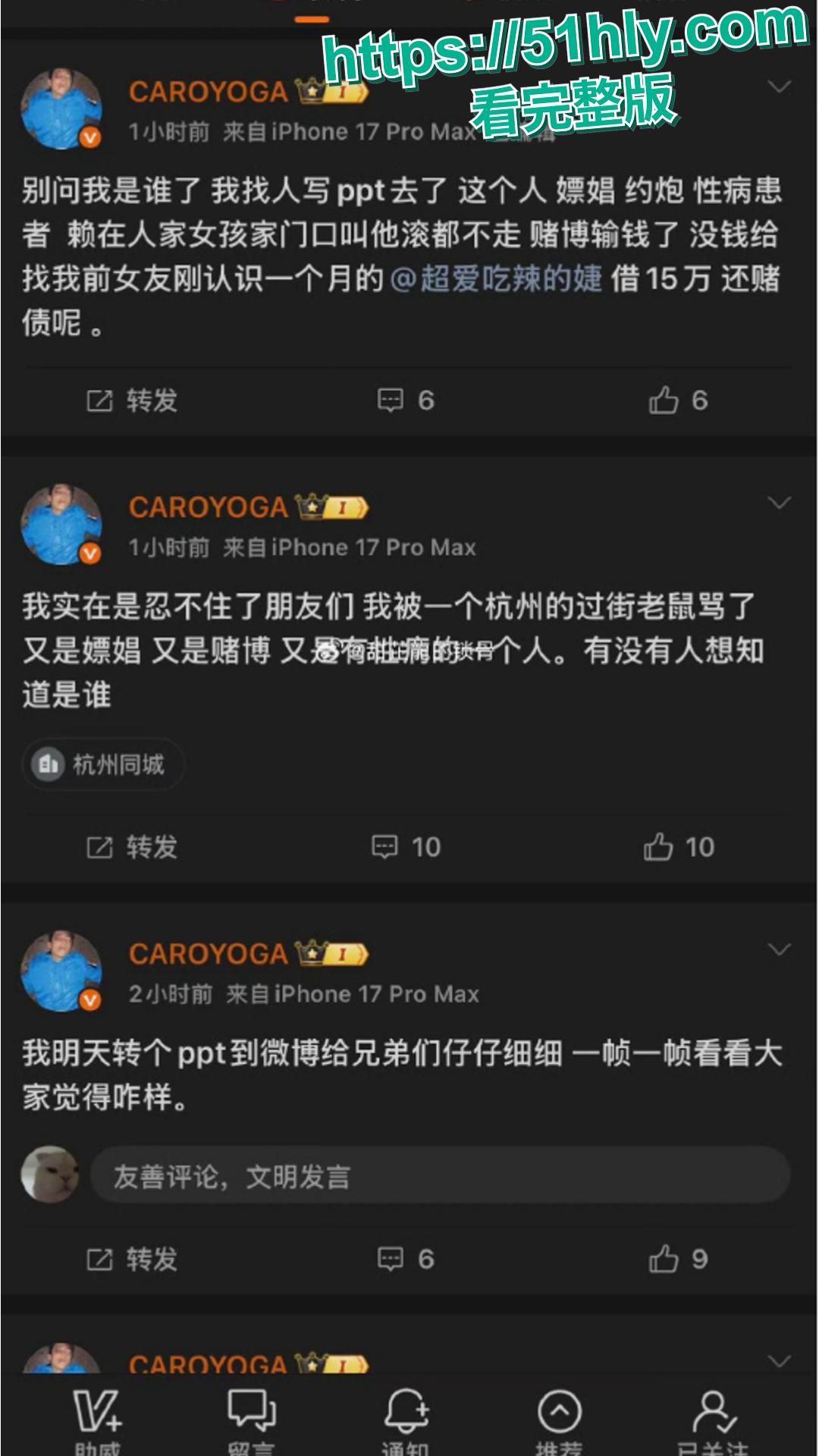 王思聪前女友 慎婕 分手大瓜 被前任树一怒斥出轨闺蜜前男友 其约炮嫖娼身染性病 不雅视频流出！-10