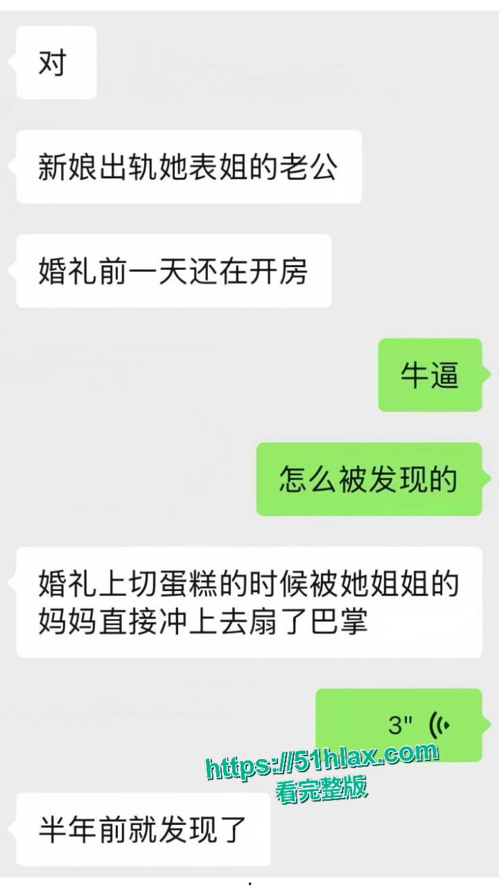 江苏宜兴农行常福支行 蒋乐涵 婚礼前夕偷情自己的表姐-14