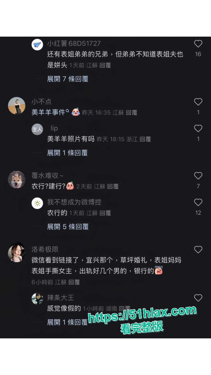 江苏宜兴农行常福支行 蒋乐涵 婚礼前夕偷情自己的表姐-19