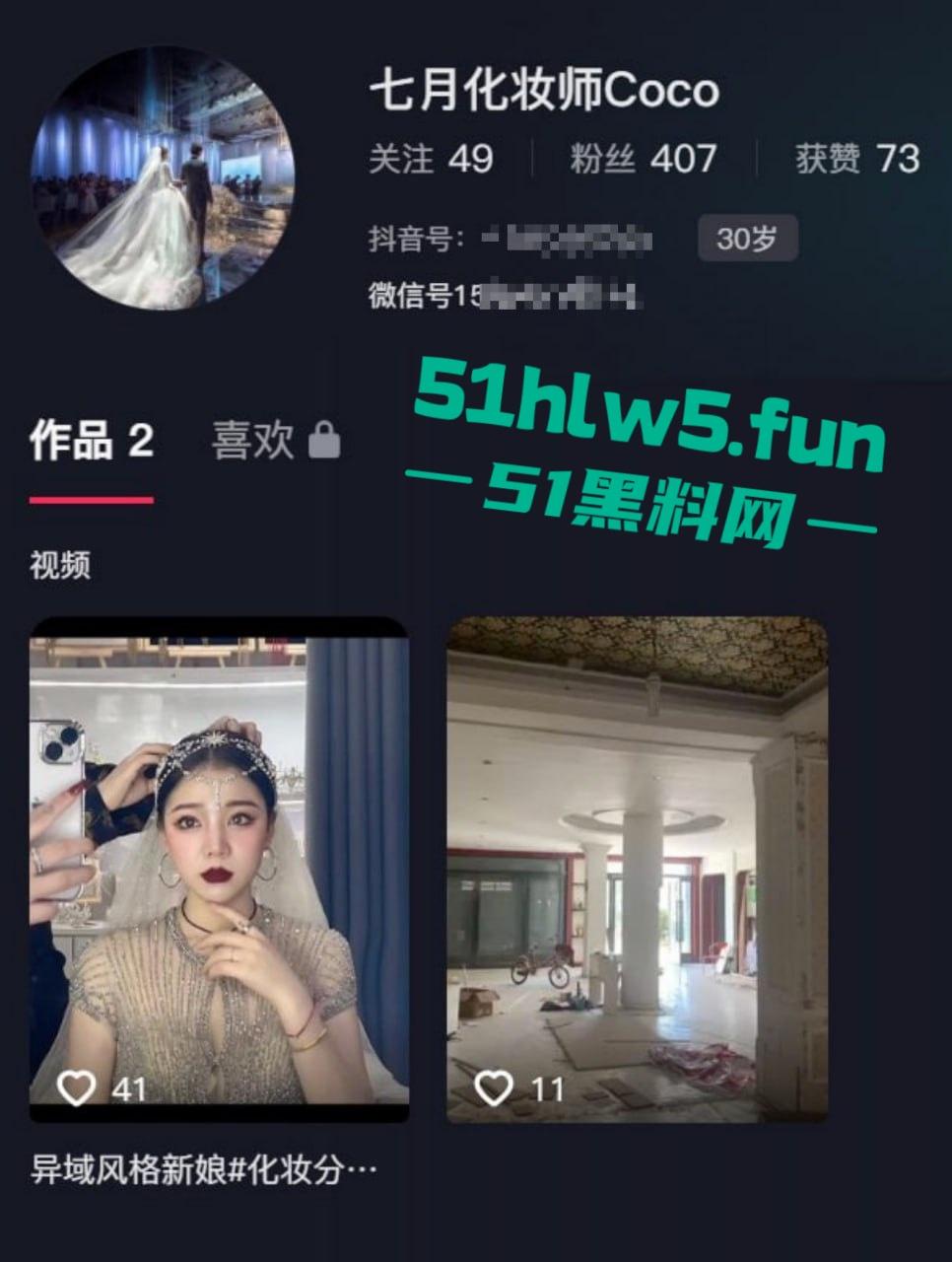 抖音化妆博主【七月Coco】直播新娘化妆露点走光完整版，录屏流出酥软乳房秀翻直播现场！-1
