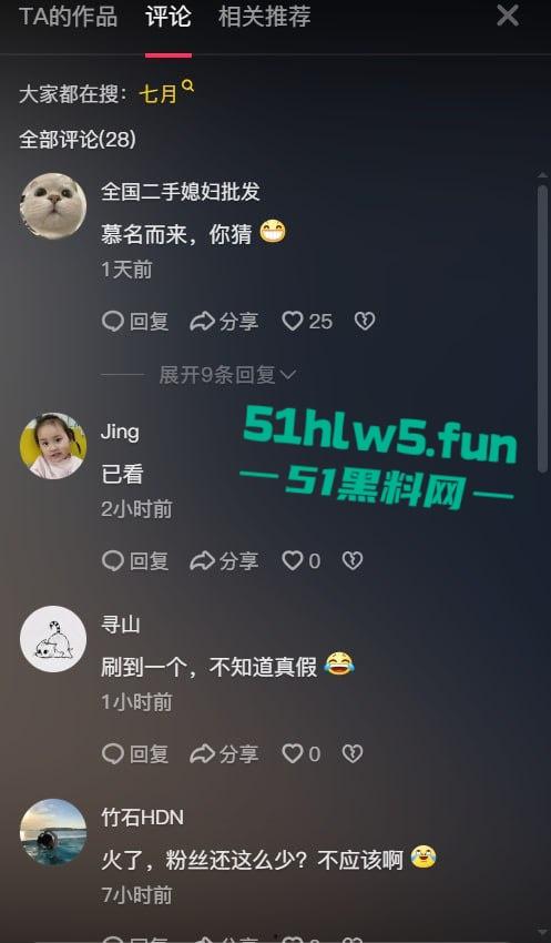 抖音化妆博主【七月Coco】直播新娘化妆露点走光完整版，录屏流出酥软乳房秀翻直播现场！-5