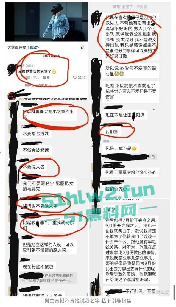 全网热瓜！抖音百万网红【嘉欣辣么瘦】PPT完整版，痛批自己老公的各种出轨记录，婚后的惨痛生活。-3