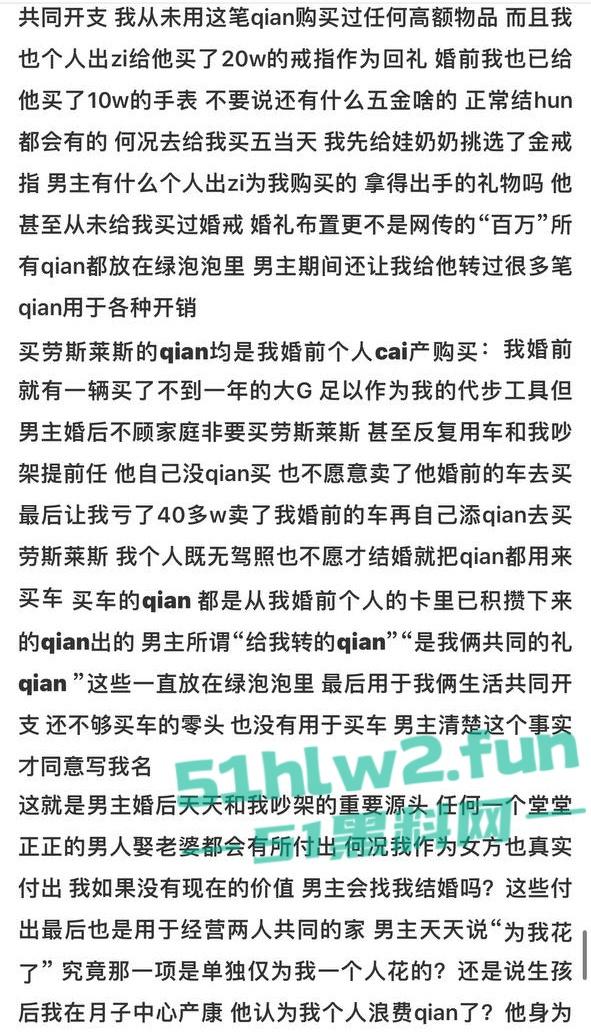 全网热瓜！抖音百万网红【嘉欣辣么瘦】PPT完整版，痛批自己老公的各种出轨记录，婚后的惨痛生活。-5