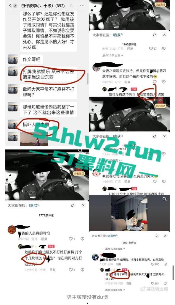 全网热瓜！抖音百万网红【嘉欣辣么瘦】PPT完整版，痛批自己老公的各种出轨记录，婚后的惨痛生活。-7