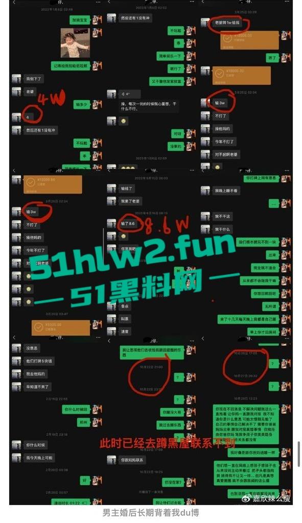 全网热瓜！抖音百万网红【嘉欣辣么瘦】PPT完整版，痛批自己老公的各种出轨记录，婚后的惨痛生活。-10