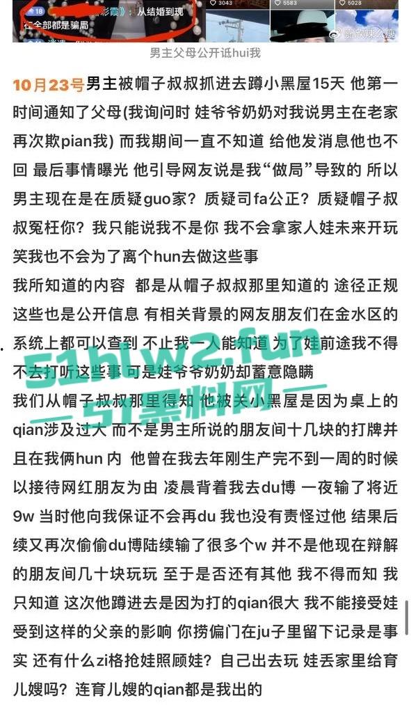 全网热瓜！抖音百万网红【嘉欣辣么瘦】PPT完整版，痛批自己老公的各种出轨记录，婚后的惨痛生活。-12