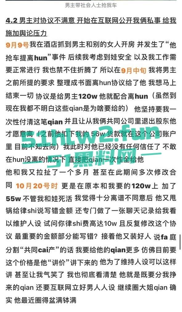 全网热瓜！抖音百万网红【嘉欣辣么瘦】PPT完整版，痛批自己老公的各种出轨记录，婚后的惨痛生活。-16