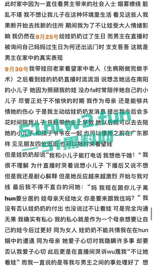 全网热瓜！抖音百万网红【嘉欣辣么瘦】PPT完整版，痛批自己老公的各种出轨记录，婚后的惨痛生活。-20