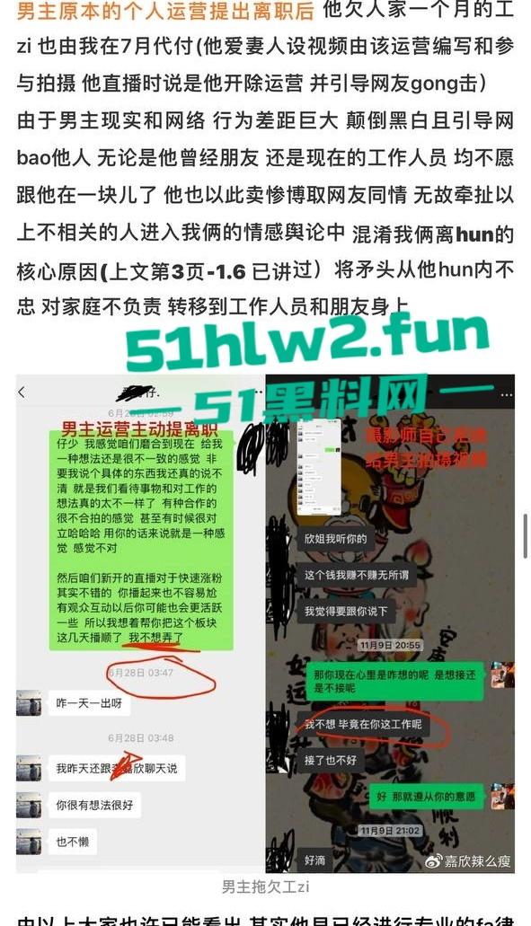 全网热瓜！抖音百万网红【嘉欣辣么瘦】PPT完整版，痛批自己老公的各种出轨记录，婚后的惨痛生活。-29