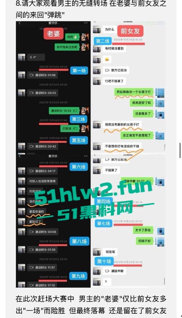 全网热瓜！抖音百万网红【嘉欣辣么瘦】PPT完整版，痛批自己老公的各种出轨记录，婚后的惨痛生活。-36