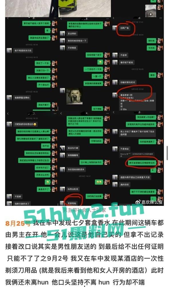 全网热瓜！抖音百万网红【嘉欣辣么瘦】PPT完整版，痛批自己老公的各种出轨记录，婚后的惨痛生活。-37