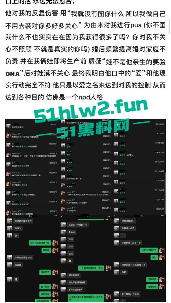 全网热瓜！抖音百万网红【嘉欣辣么瘦】PPT完整版，痛批自己老公的各种出轨记录，婚后的惨痛生活。-53