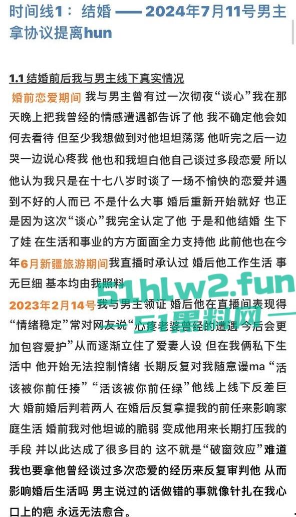 全网热瓜！抖音百万网红【嘉欣辣么瘦】PPT完整版，痛批自己老公的各种出轨记录，婚后的惨痛生活。-58