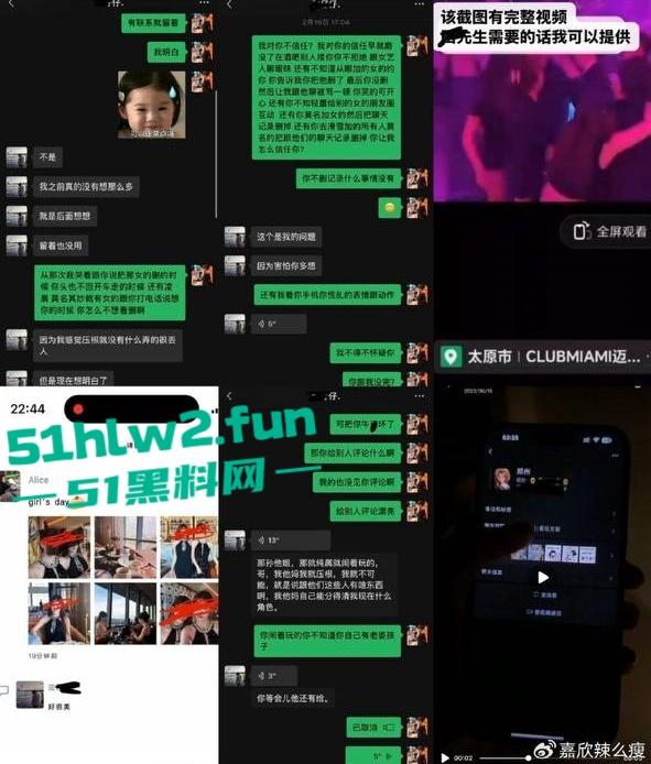 全网热瓜！抖音百万网红【嘉欣辣么瘦】PPT完整版，痛批自己老公的各种出轨记录，婚后的惨痛生活。-60