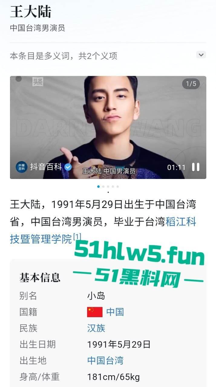 台湾知名男星【王大陆】刚曝光拒服兵役，紧接曝涉嫌杀人未遂，曾教唆友人殴打司机手段极其凶残。-10