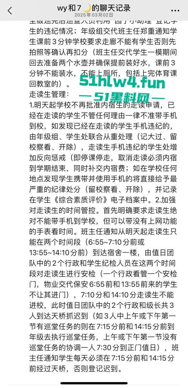 汕头二中拆门事件，林校长的规章制度到底是不是拿着鸡毛当令箭呢？引起了学生反抗情绪！-7