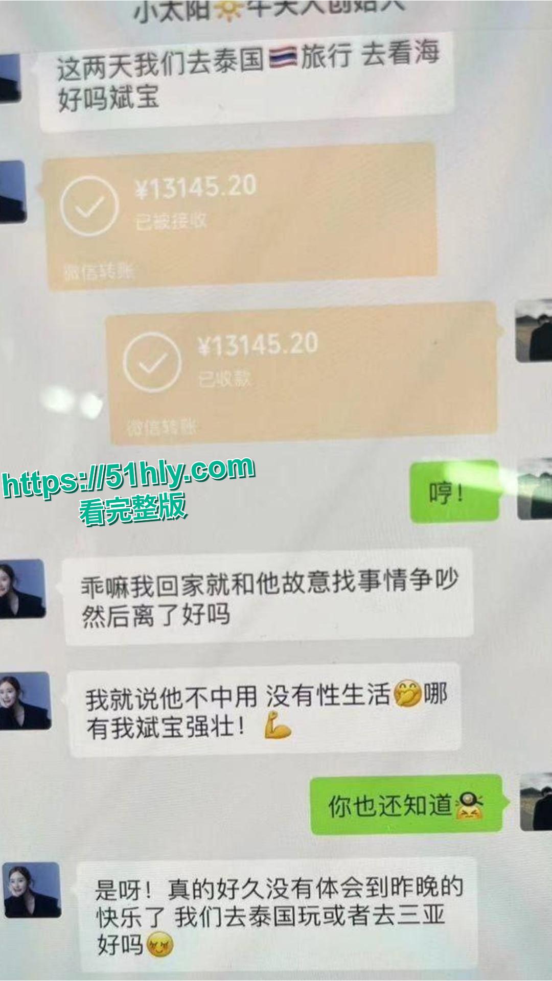 金华牛夫人餐饮创始人陈森森，被老公爆婚内出轨小鲜肉 + 不雅视频-10