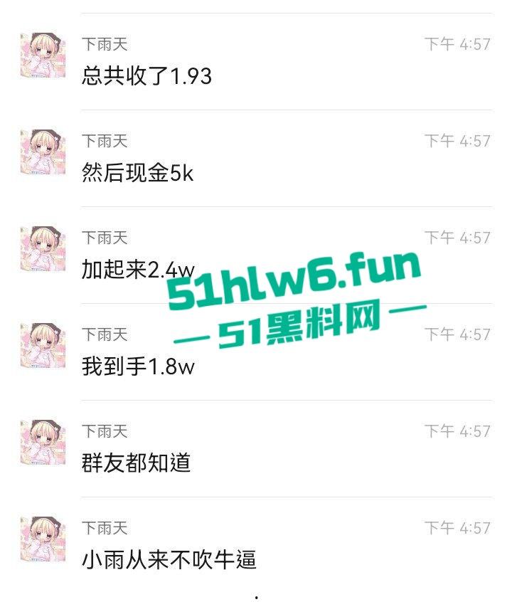 网红骚女【小雨】下海卖逼致富，一顿外卖680一晚净赚两万八还后悔卖得晚。-6