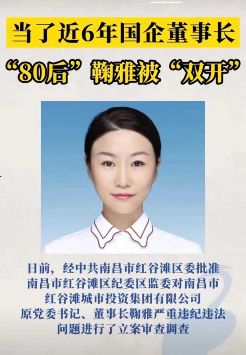 南昌市红谷滩城投资董事长鞠雅为了上位不择手段 办公室与领导啪啪做爱视频流出 骚逼做爱技术一流，难怪位高权重-5