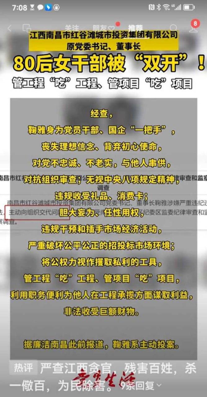 南昌市红谷滩城投资董事长鞠雅为了上位不择手段 办公室与领导啪啪做爱视频流出 骚逼做爱技术一流，难怪位高权重-6