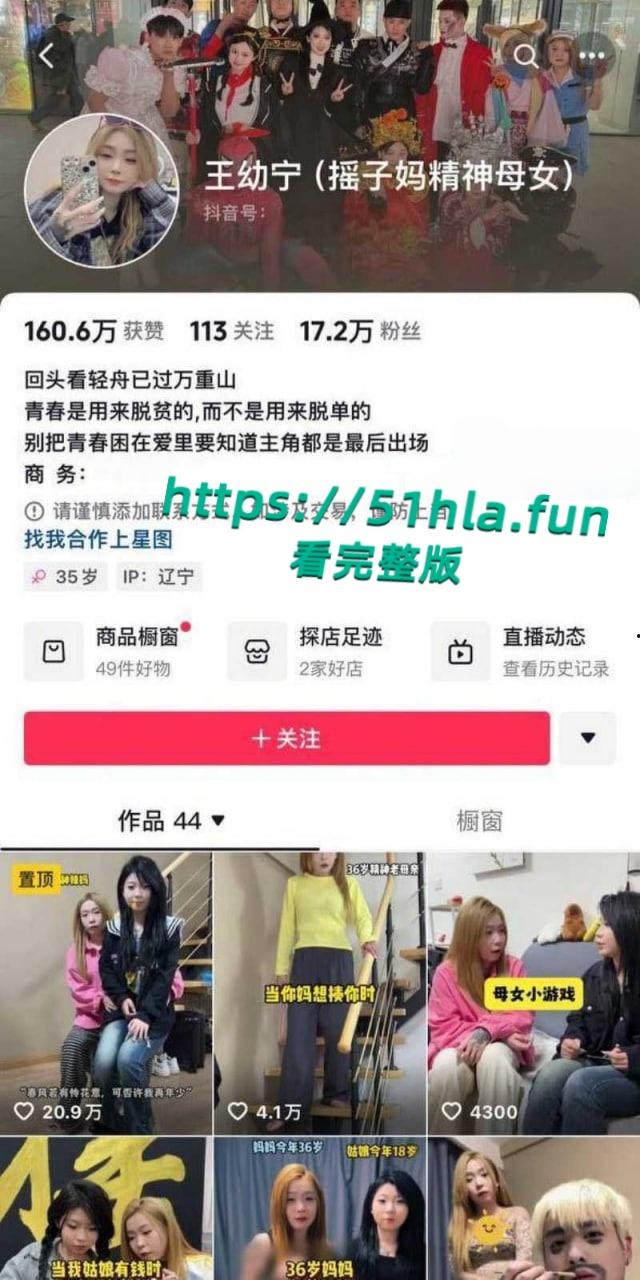 快手网红精神母女【小乔妹妹】参与霸凌后又招惹是非，深夜被多名大汉围殴，惨遭酒瓶爆头视频曝光！-1