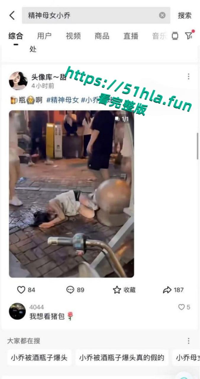 快手网红精神母女【小乔妹妹】参与霸凌后又招惹是非，深夜被多名大汉围殴，惨遭酒瓶爆头视频曝光！-2