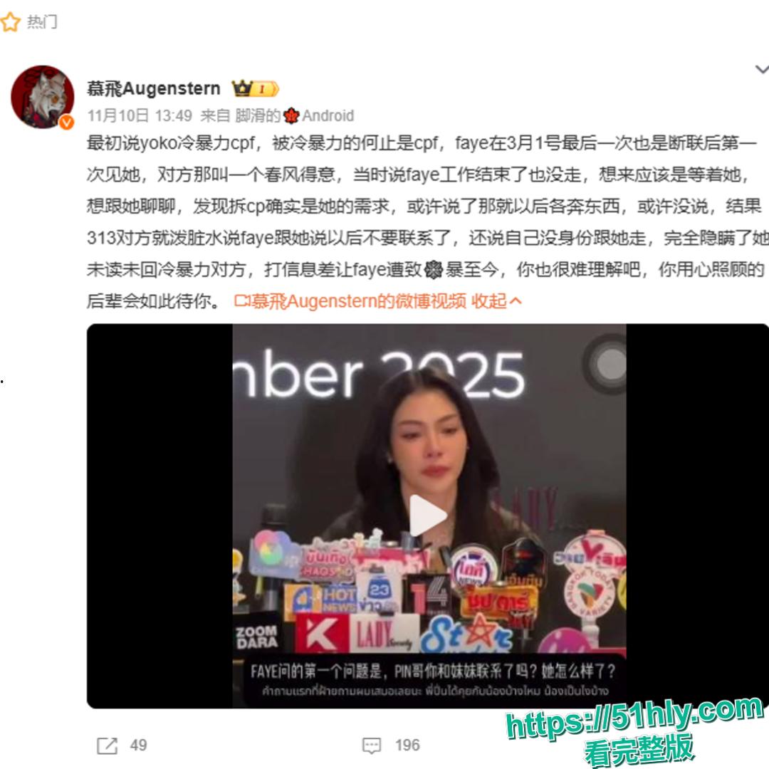 泰国巨星 Faye 直播自曝遭遇断崖式分手，后续爆料女友劈腿新剧同组女演员 Lina，并爆出不雅视频。-2