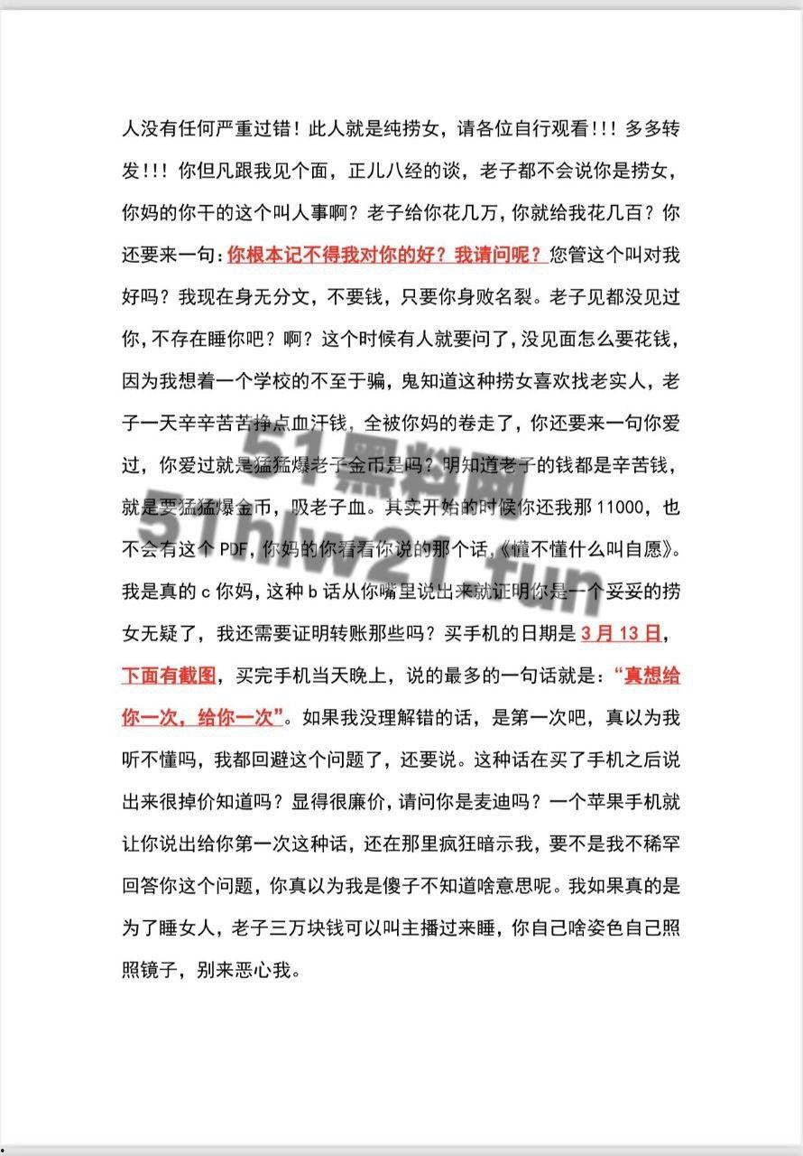云工商顶级捞女【李馨婷】月骗三万被男友实名曝光，人丑逼骚一部手机就送炮，婊子装纯要多骚有多骚。-7